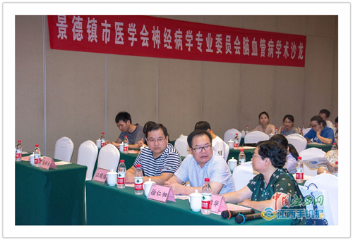 江西省人民医院专家赴景德镇指导卒中中心建设工作
